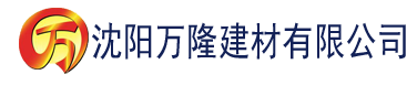 沈阳亚洲一区二区三区在线免费观看视频建材有限公司_沈阳轻质石膏厂家抹灰_沈阳石膏自流平生产厂家_沈阳砌筑砂浆厂家